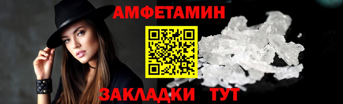 Amphetamine 97%  АМФ  Видное  Вход с VPN 