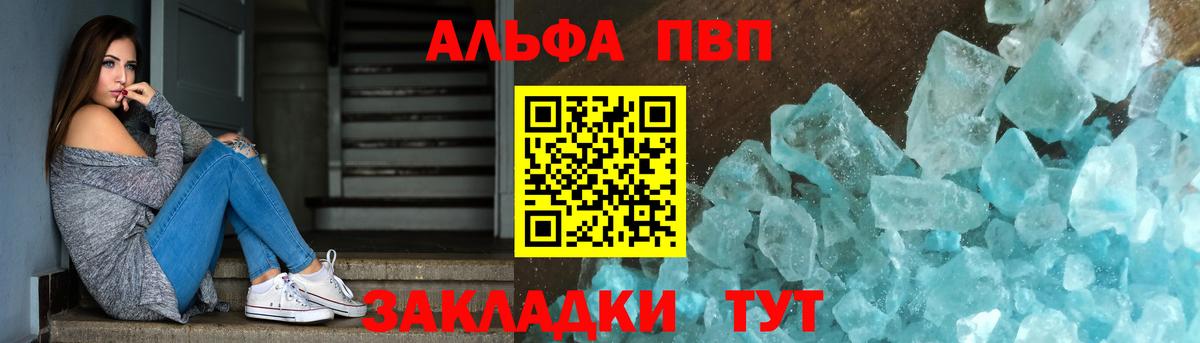 Альфа ПВП мука  Alfa_PVP VHQ  Видное  Alfa_PVP VHQ  Вход с VPN 