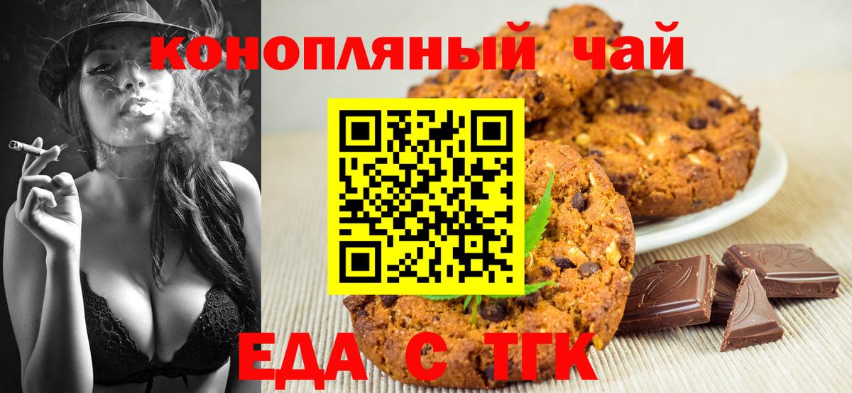 Видное  Canna-Cookies марихуана  Вход с VPN 