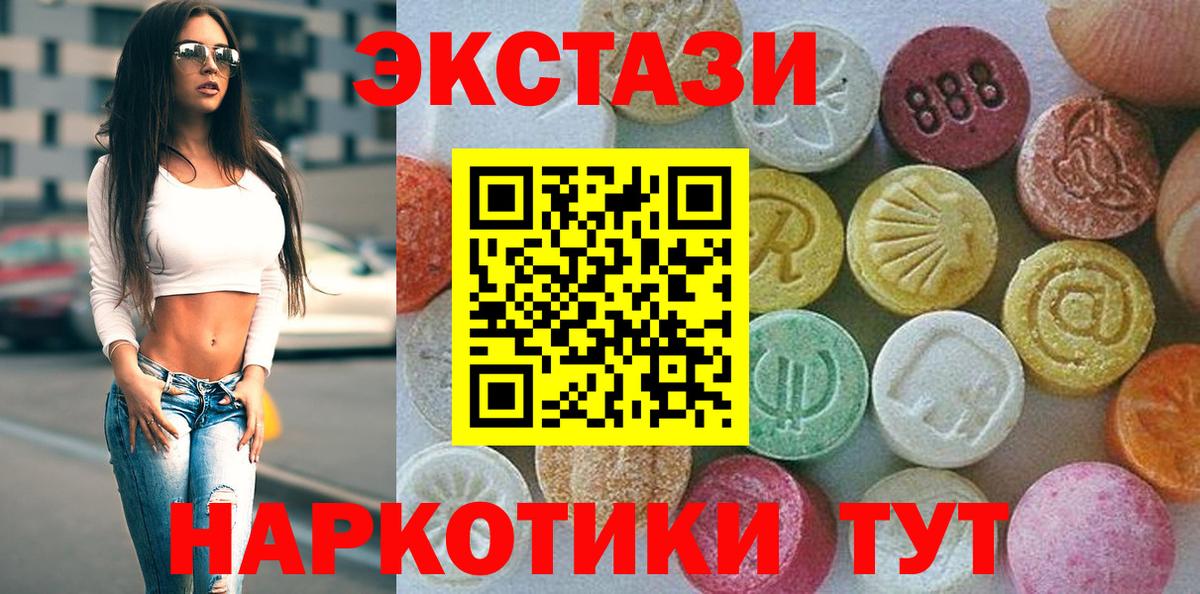 ЭКСТАЗИ mix Видное
