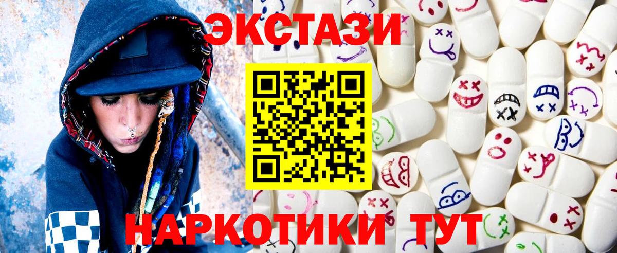 ЭКСТАЗИ 99%  Вход с VPN  Видное 