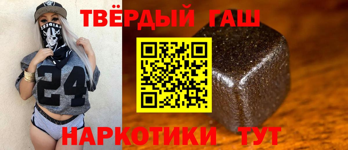Гашиш гашик  цены   Видное  Вход с VPN 