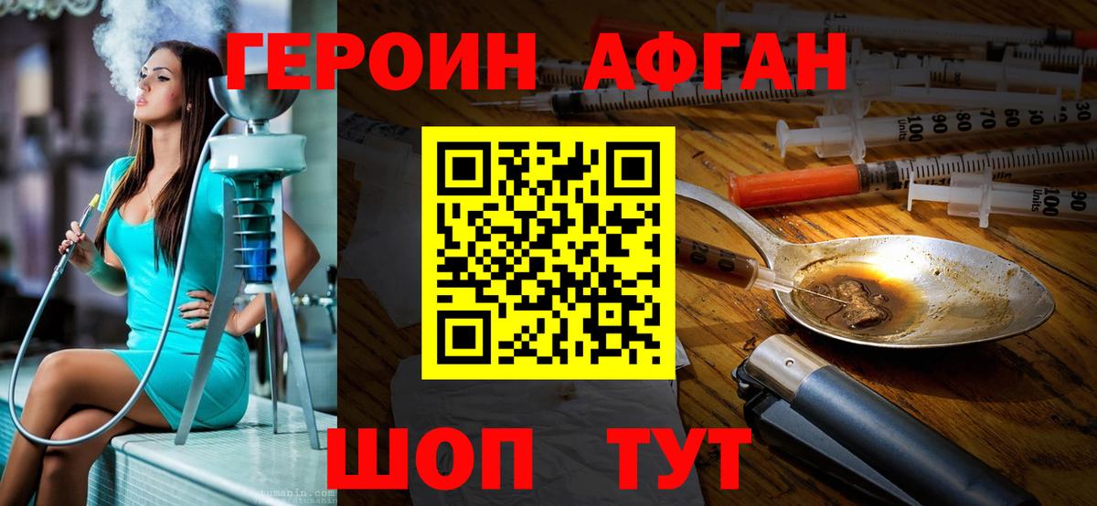 Видное  ГЕРОИН хмурый  Вход с VPN 