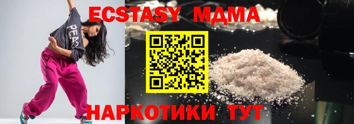МДМА  МДМА молли  Видное  Вход с VPN  MDMA молли 