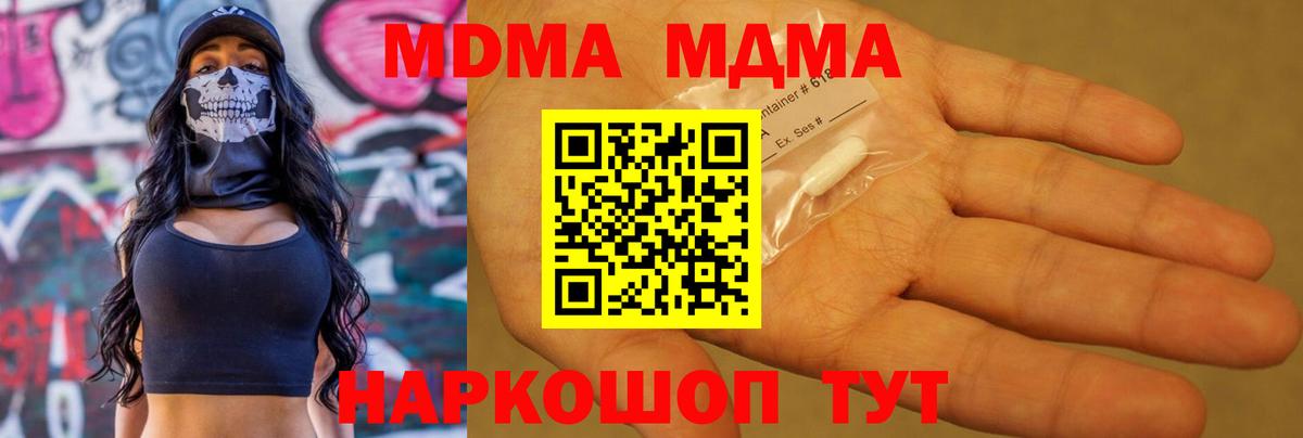 МДМА VHQ Видное