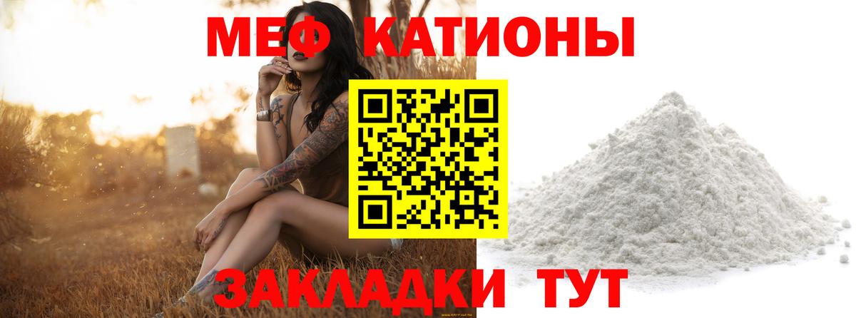 Видное  МЯУ-МЯУ 4 MMC  Меф  Вход с VPN  МЕФ 
