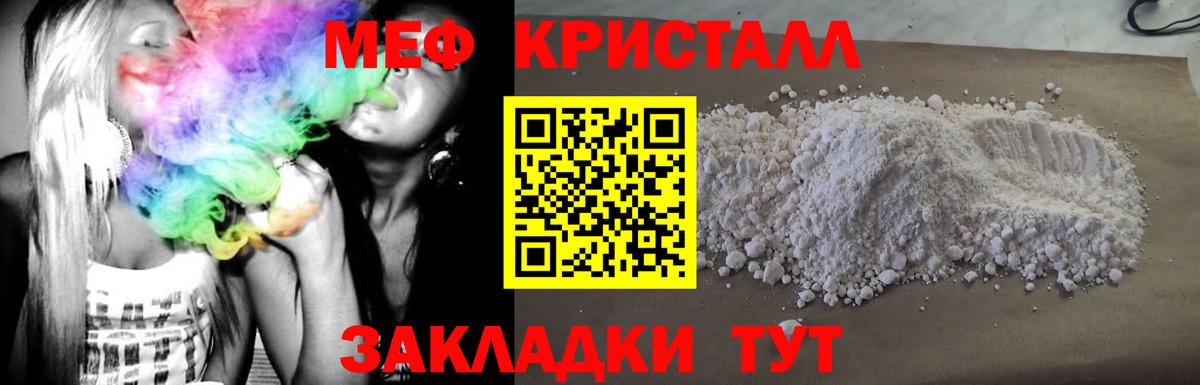 Меф МЯУ МЯУ кристаллы  ГАШ  Видное  Вход с VPN  Конопля  АМФЕТАМИН кристаллы 