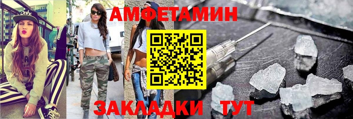 Метамфетамин кристалл Видное