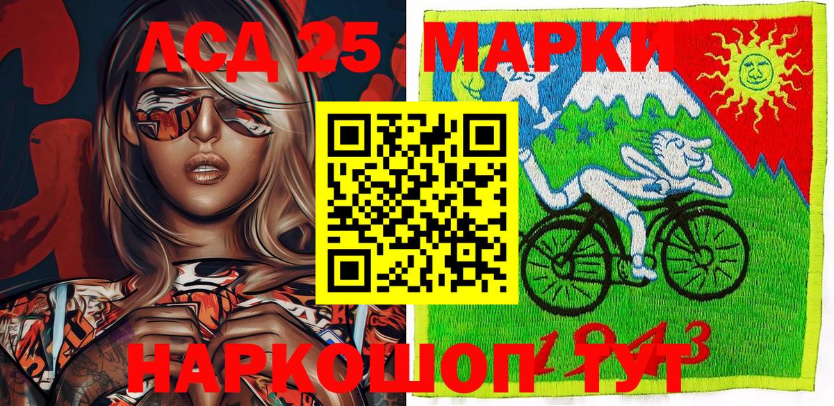 Наркотические марки 1500мкг  Вход с VPN  Наркотические марки 1500мкг  Видное 