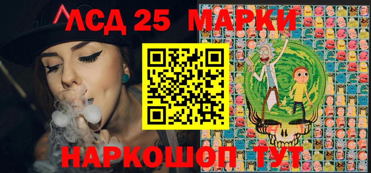 Марки 25I-NBOMe 1,5мг Видное