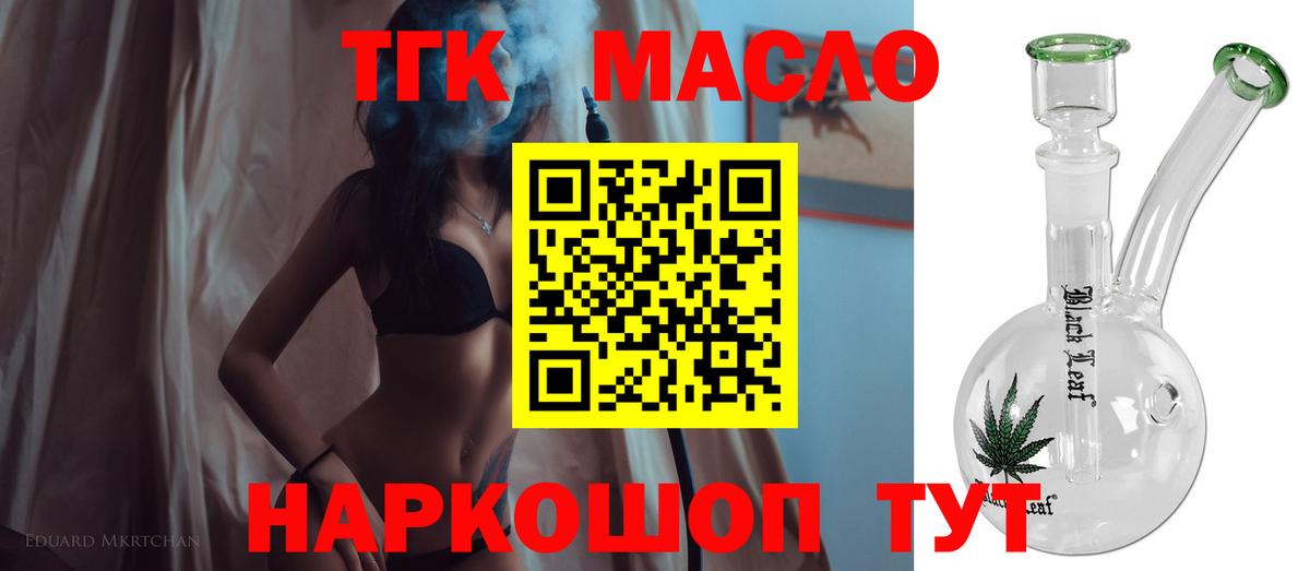 Видное  Дистиллят ТГК вейп с тгк  Вход с VPN 